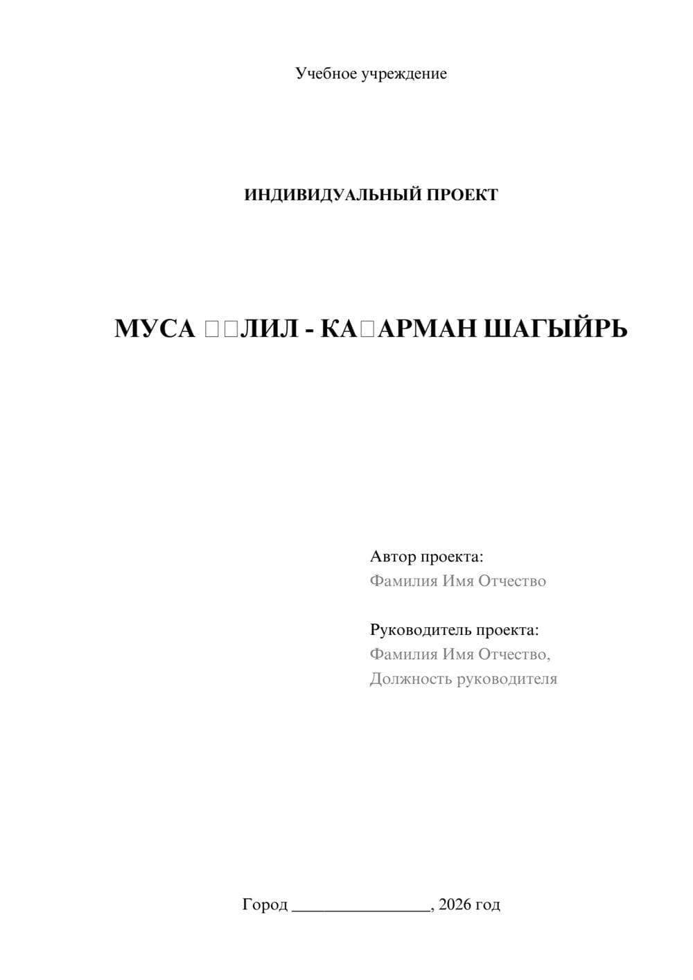 Предпросмотр проекта 1