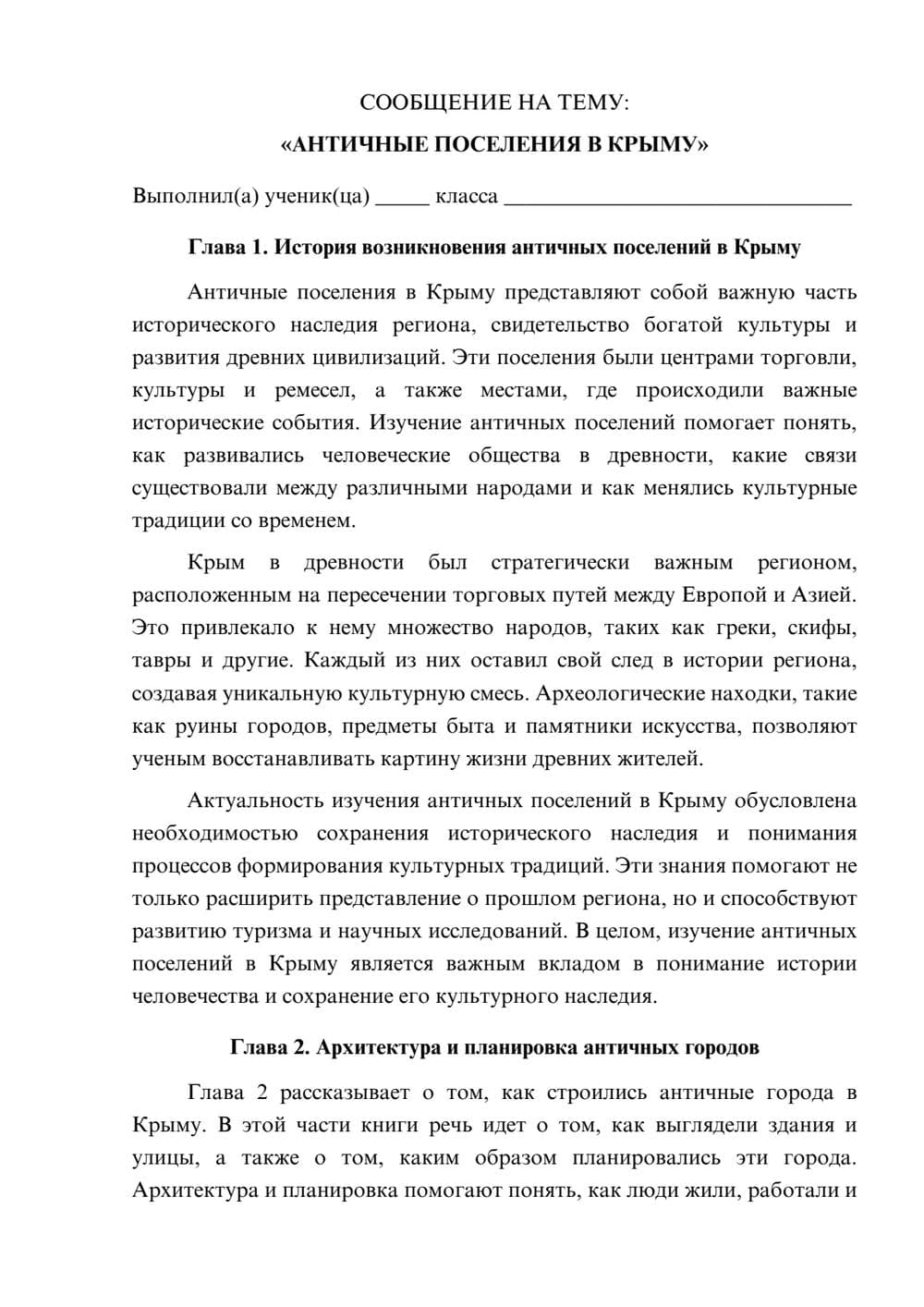 Предпросмотр сообщения 1