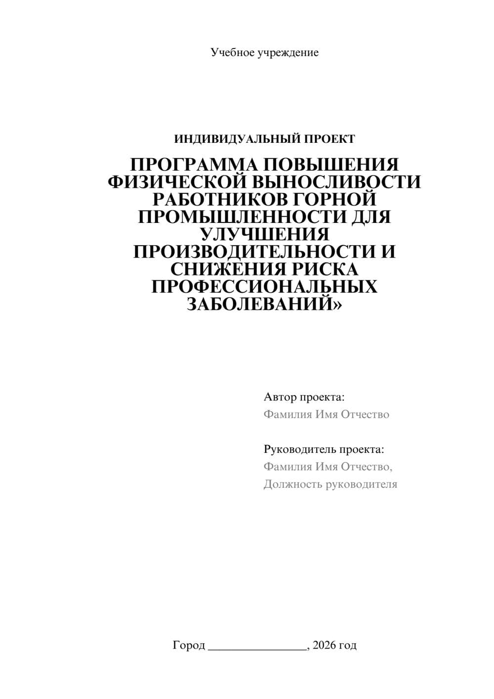 Предпросмотр проекта 1
