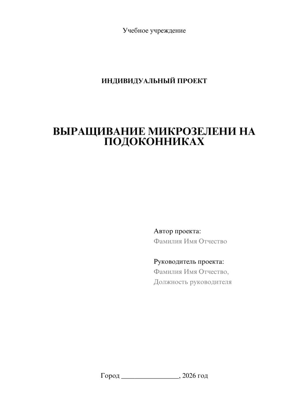 Предпросмотр проекта 1