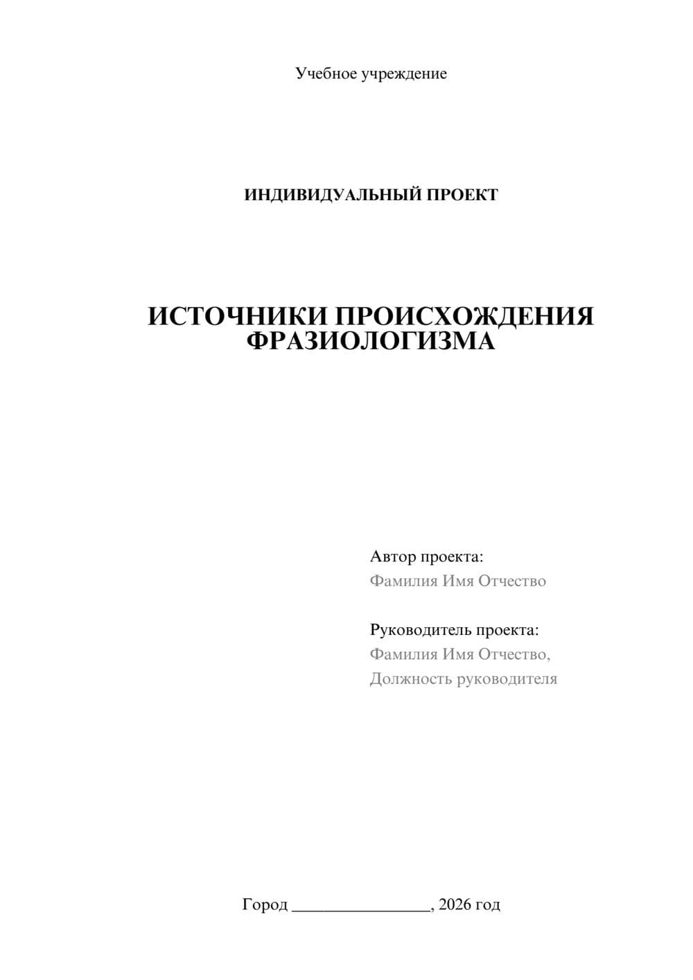 Предпросмотр проекта 1