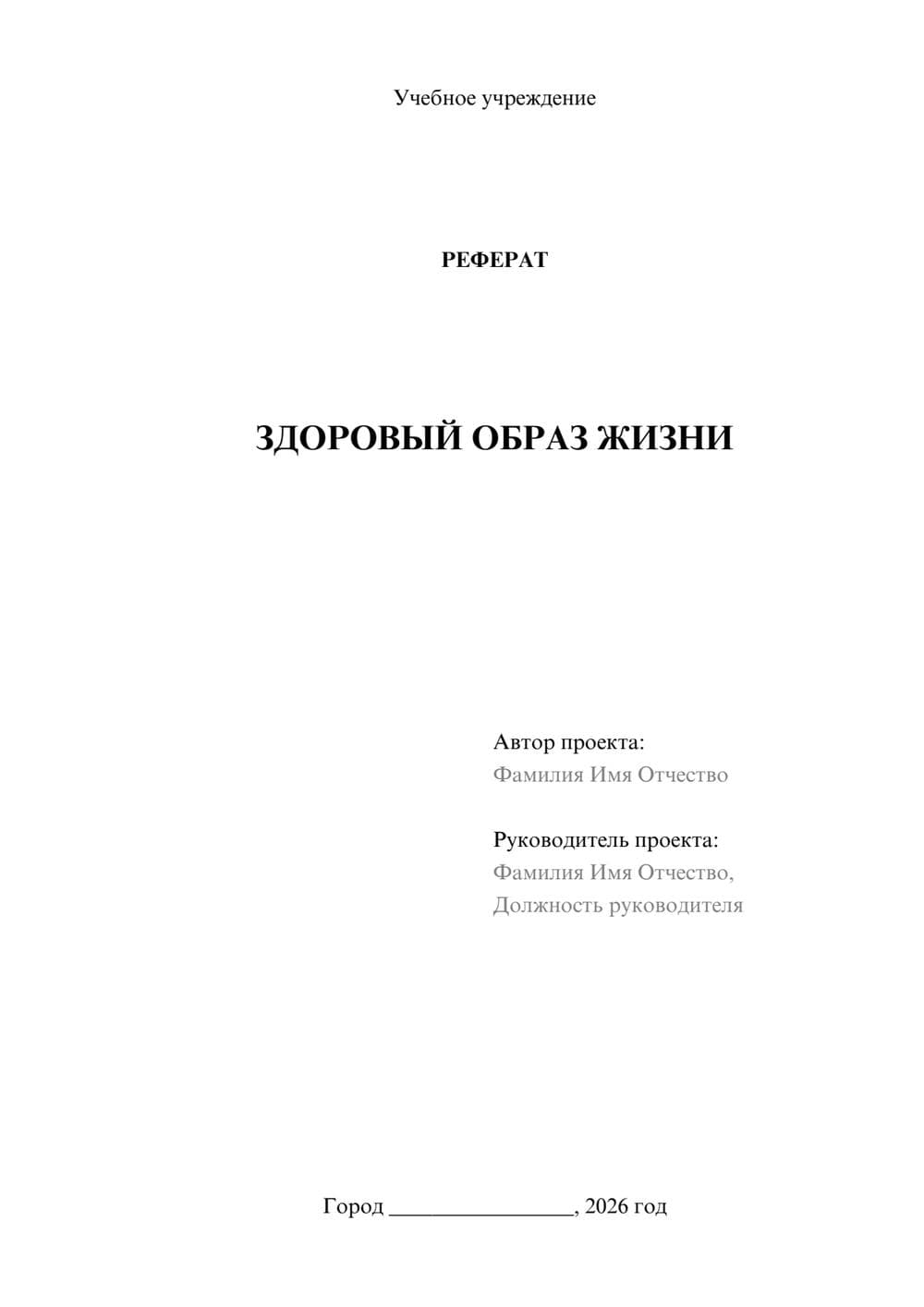 Предпросмотр проекта 1