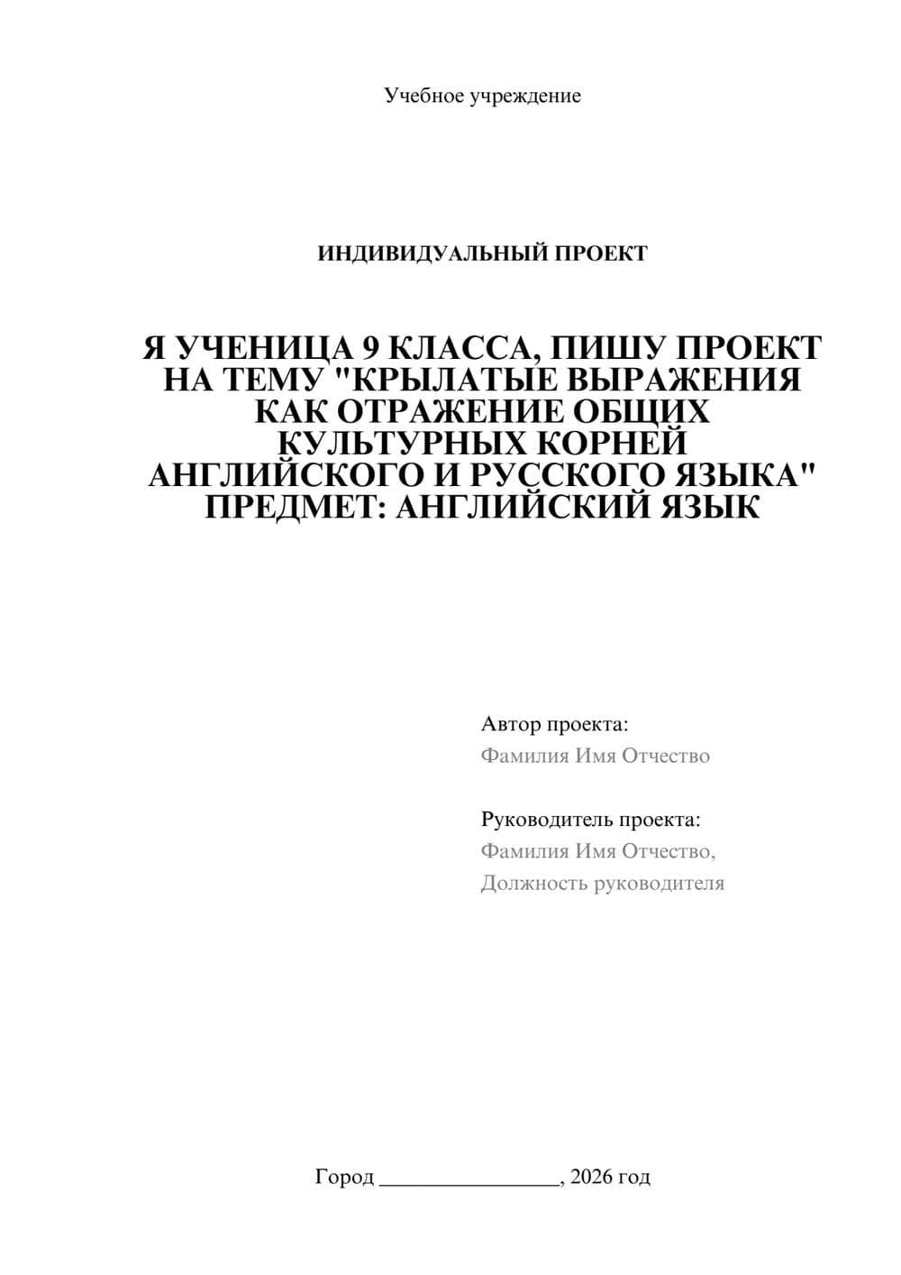 Предпросмотр проекта 1