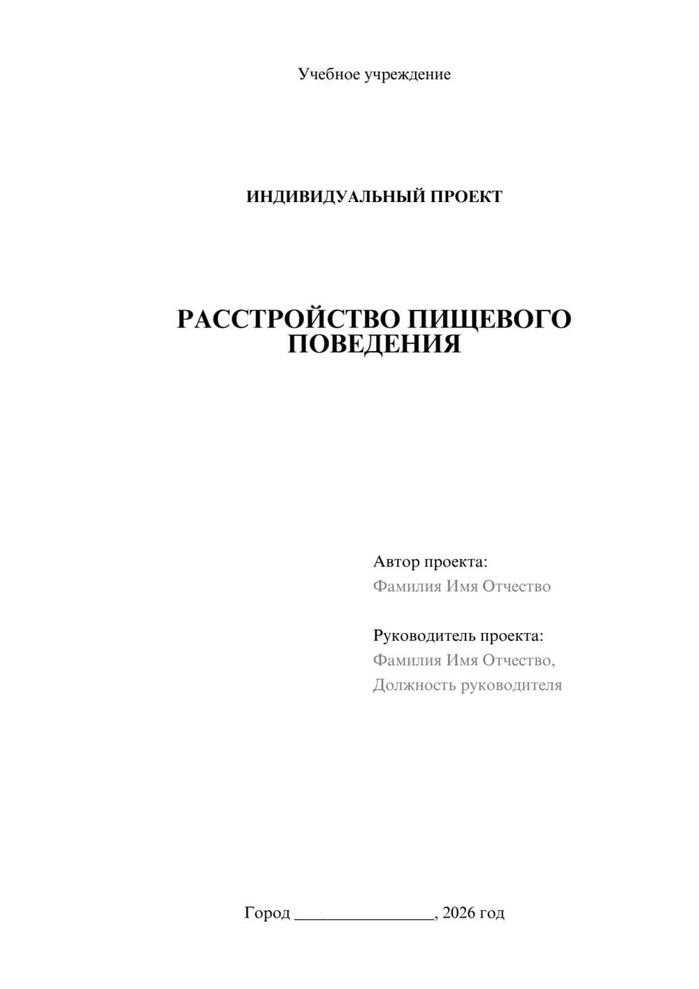 Предпросмотр проекта 1