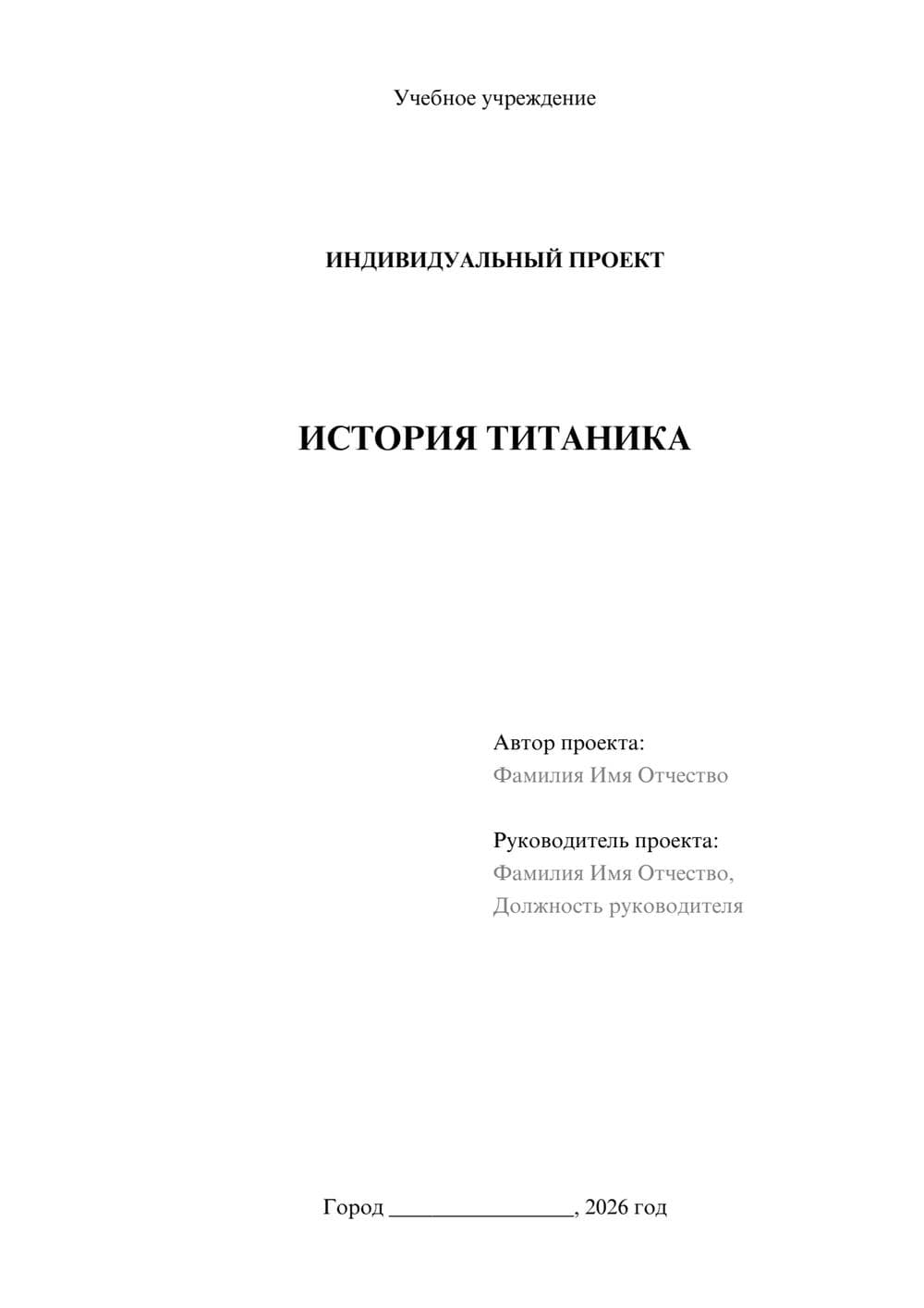 Предпросмотр проекта 1