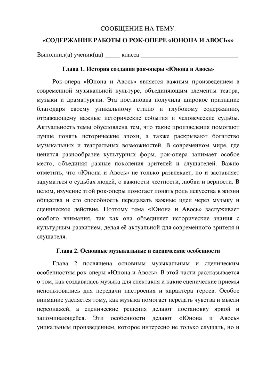 Предпросмотр сообщения 1