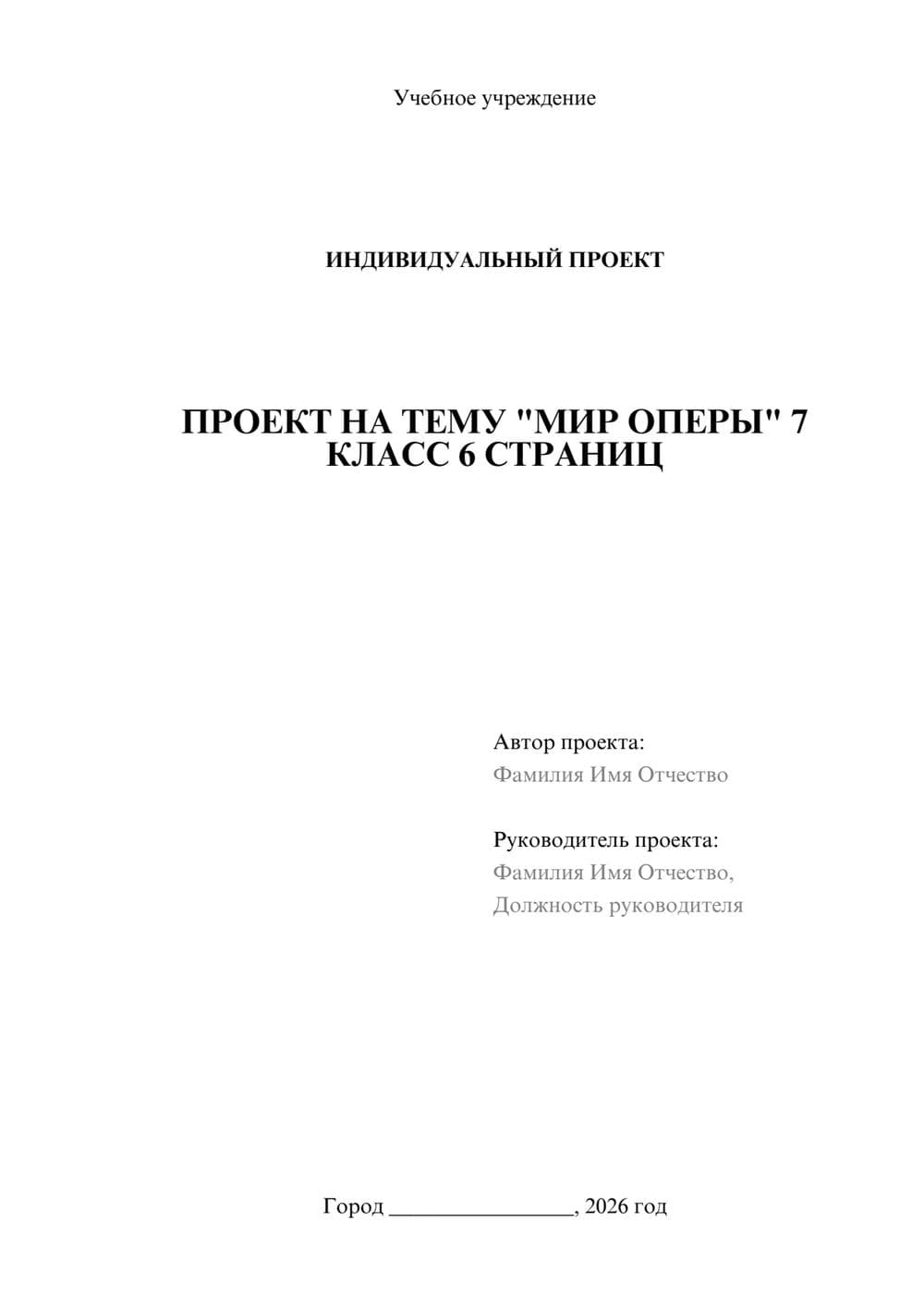Предпросмотр проекта 1
