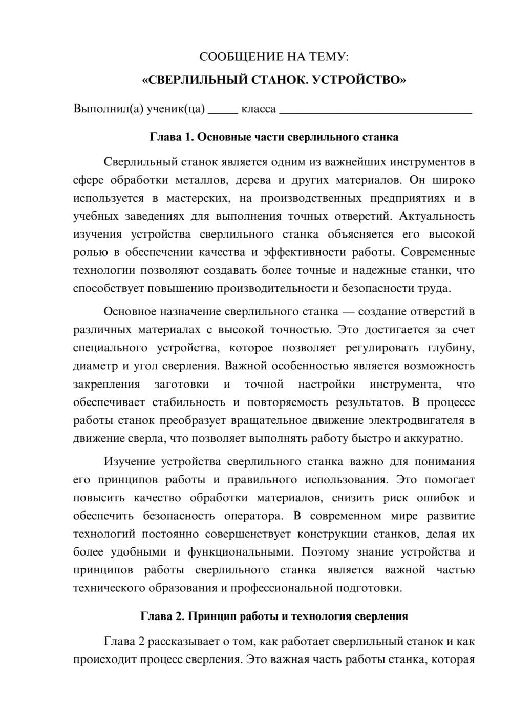 Предпросмотр сообщения 1