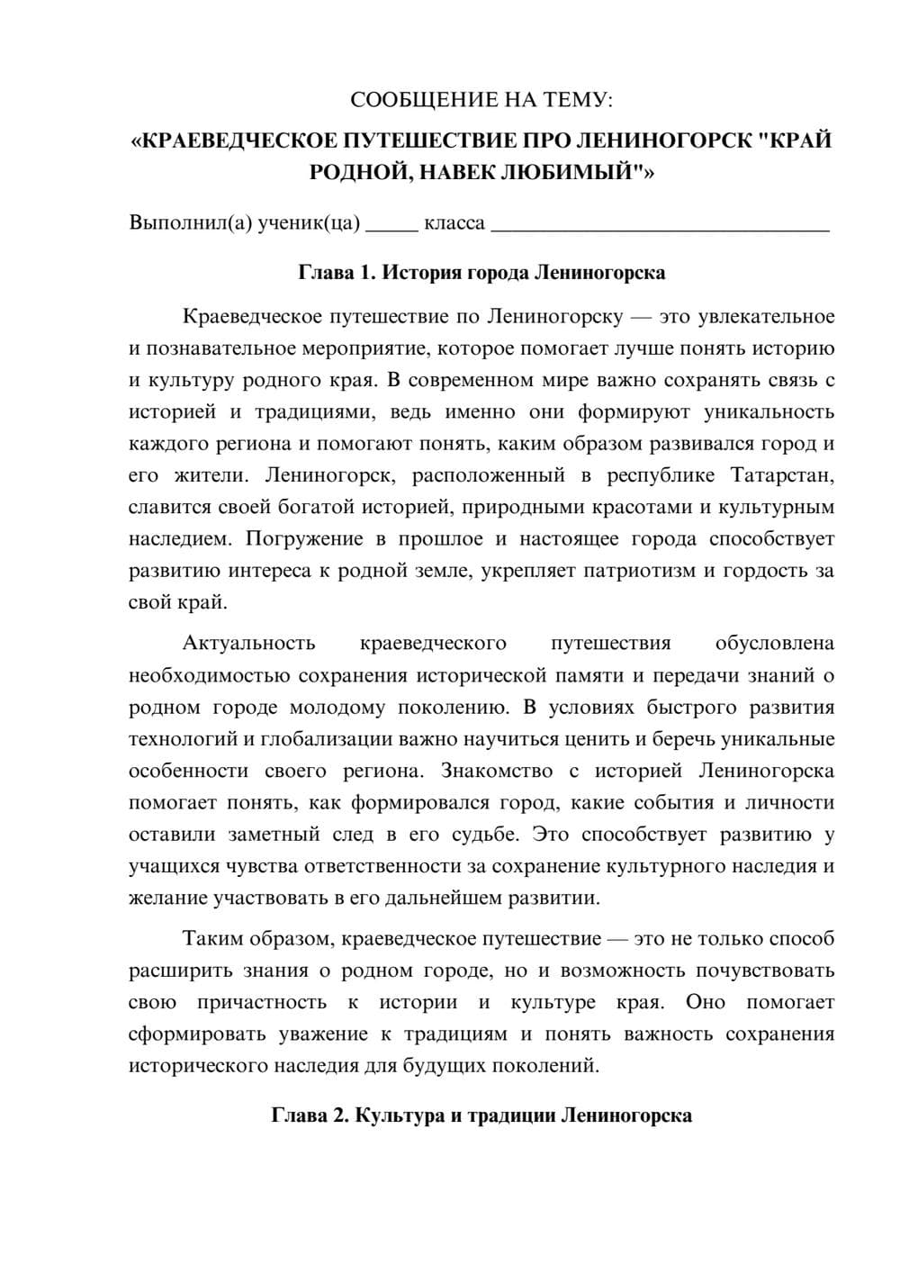 Предпросмотр сообщения 1