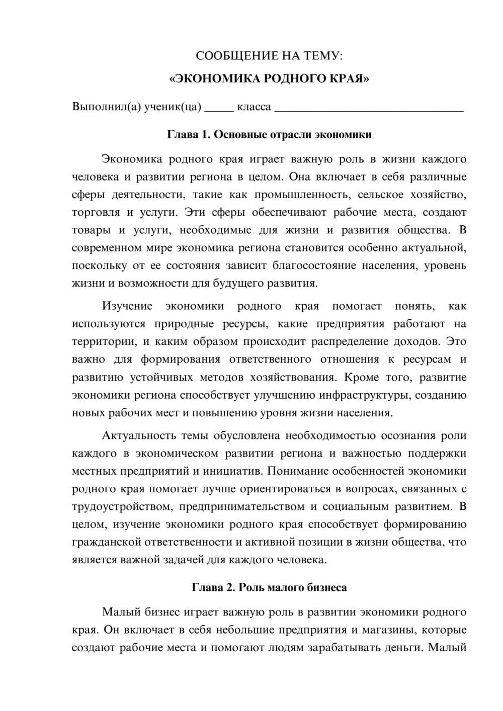 Предпросмотр сообщения 1