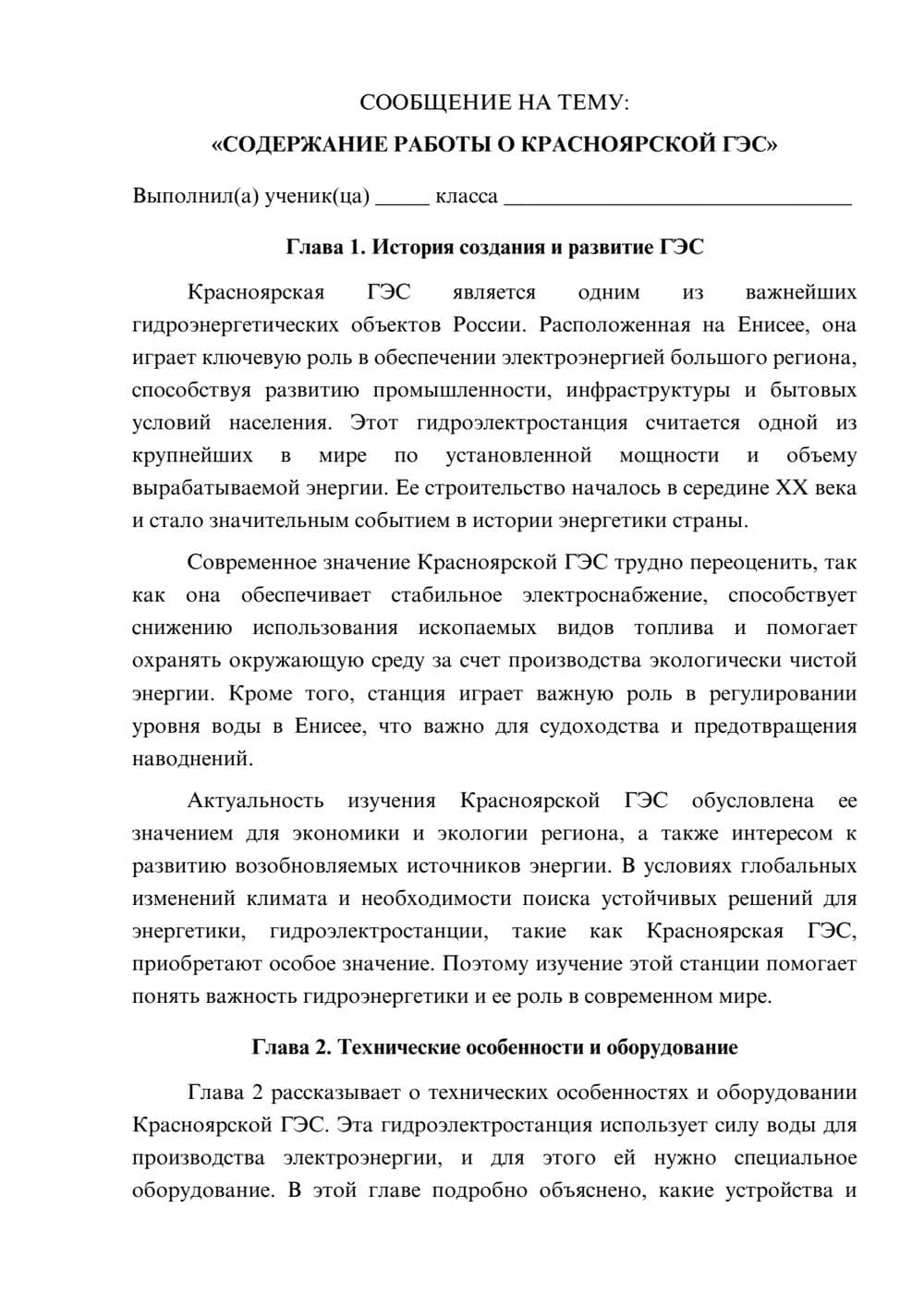 Предпросмотр сообщения 1