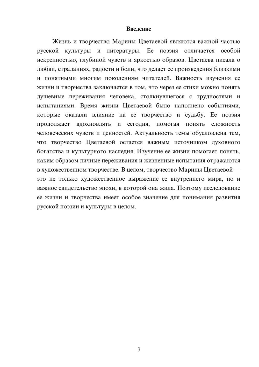 Предпросмотр доклада 3
