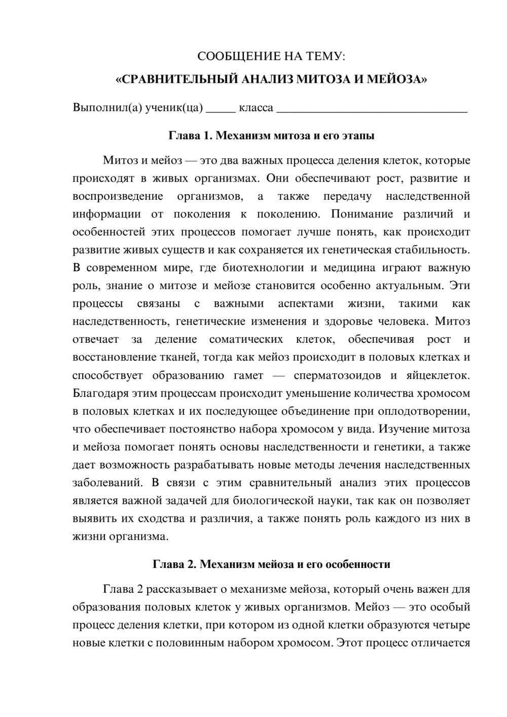 Предпросмотр сообщения 1