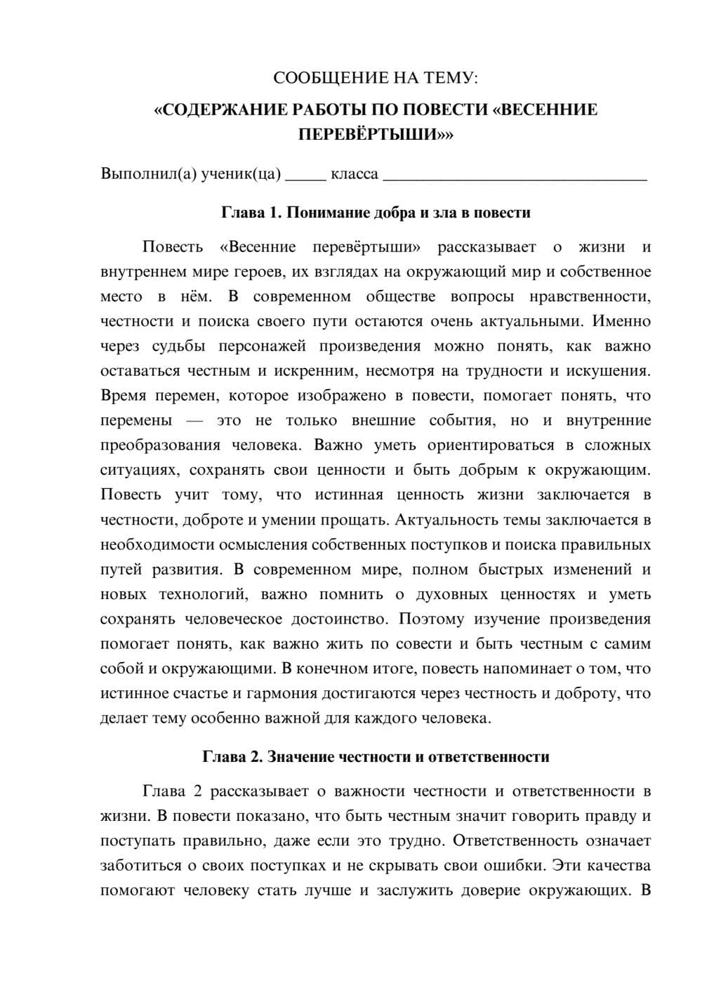 Предпросмотр сообщения 1