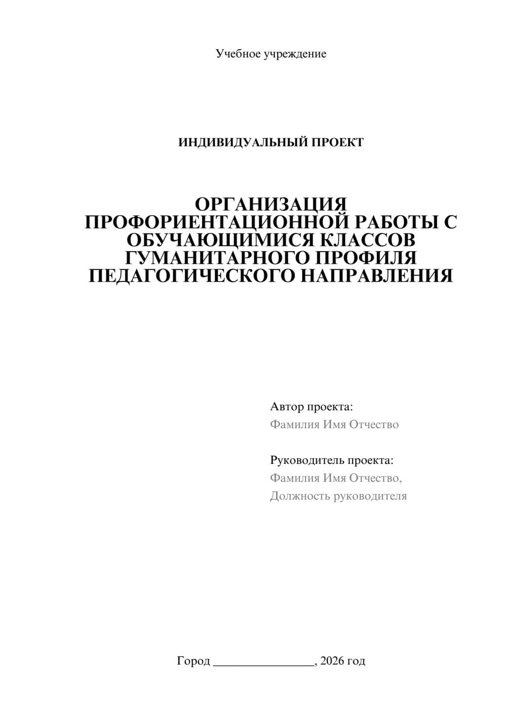 Предпросмотр проекта 1