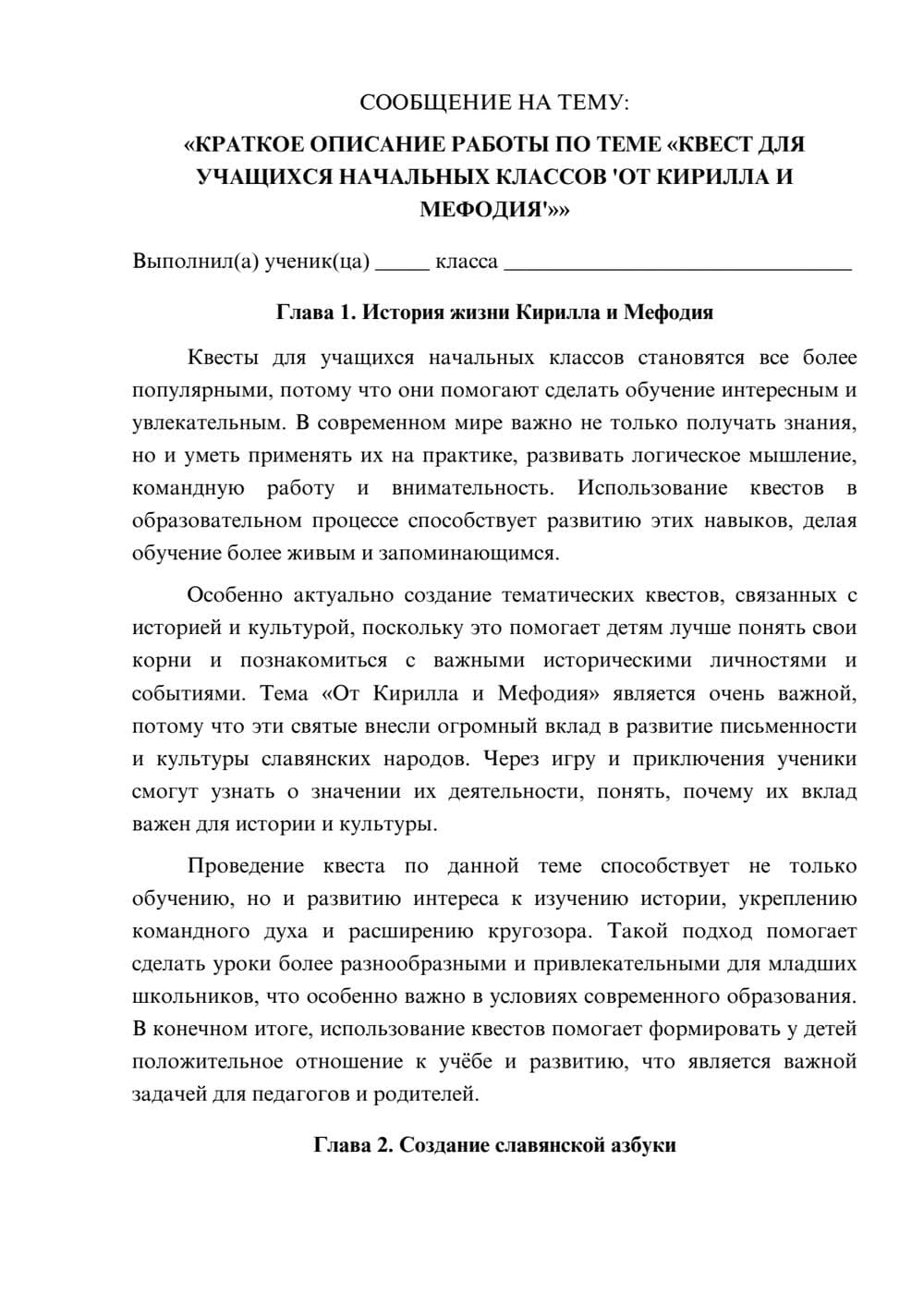 Предпросмотр сообщения 1