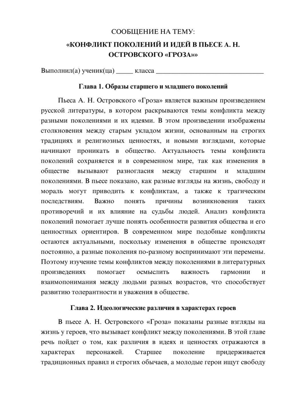 Предпросмотр сообщения 1