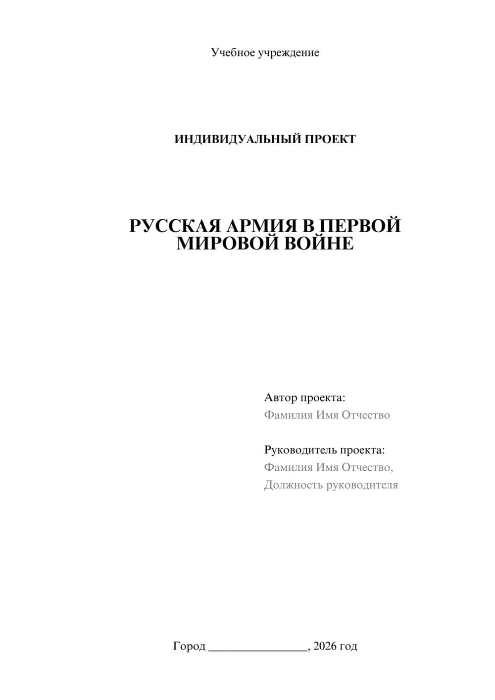 Предпросмотр проекта 1