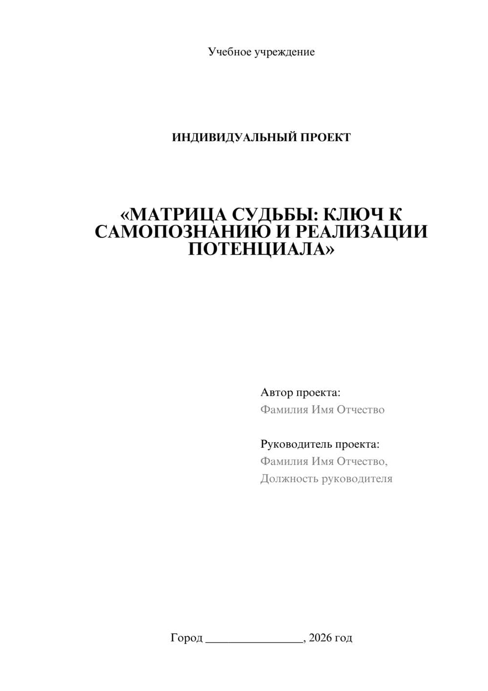 Предпросмотр проекта 1