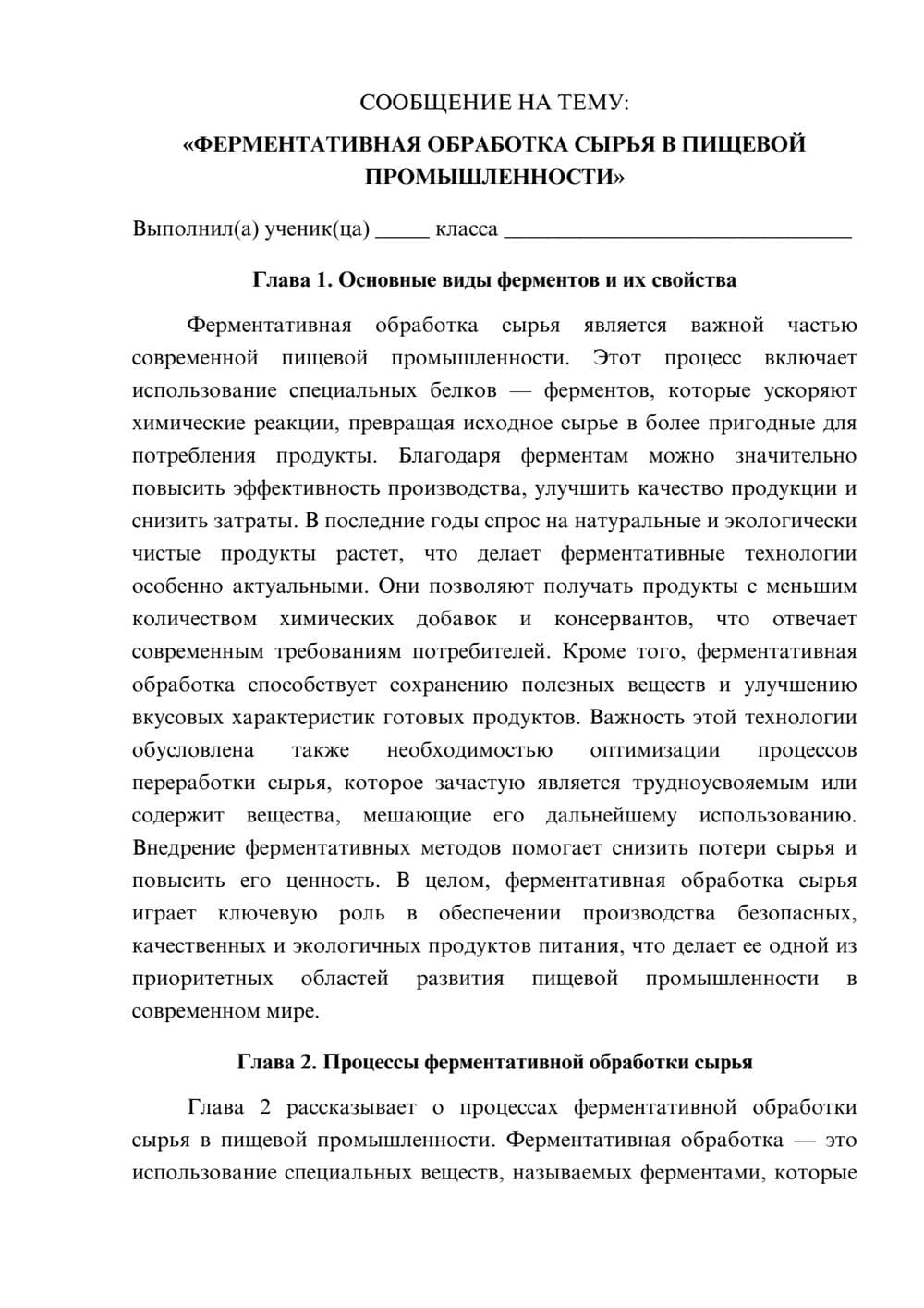 Предпросмотр сообщения 1