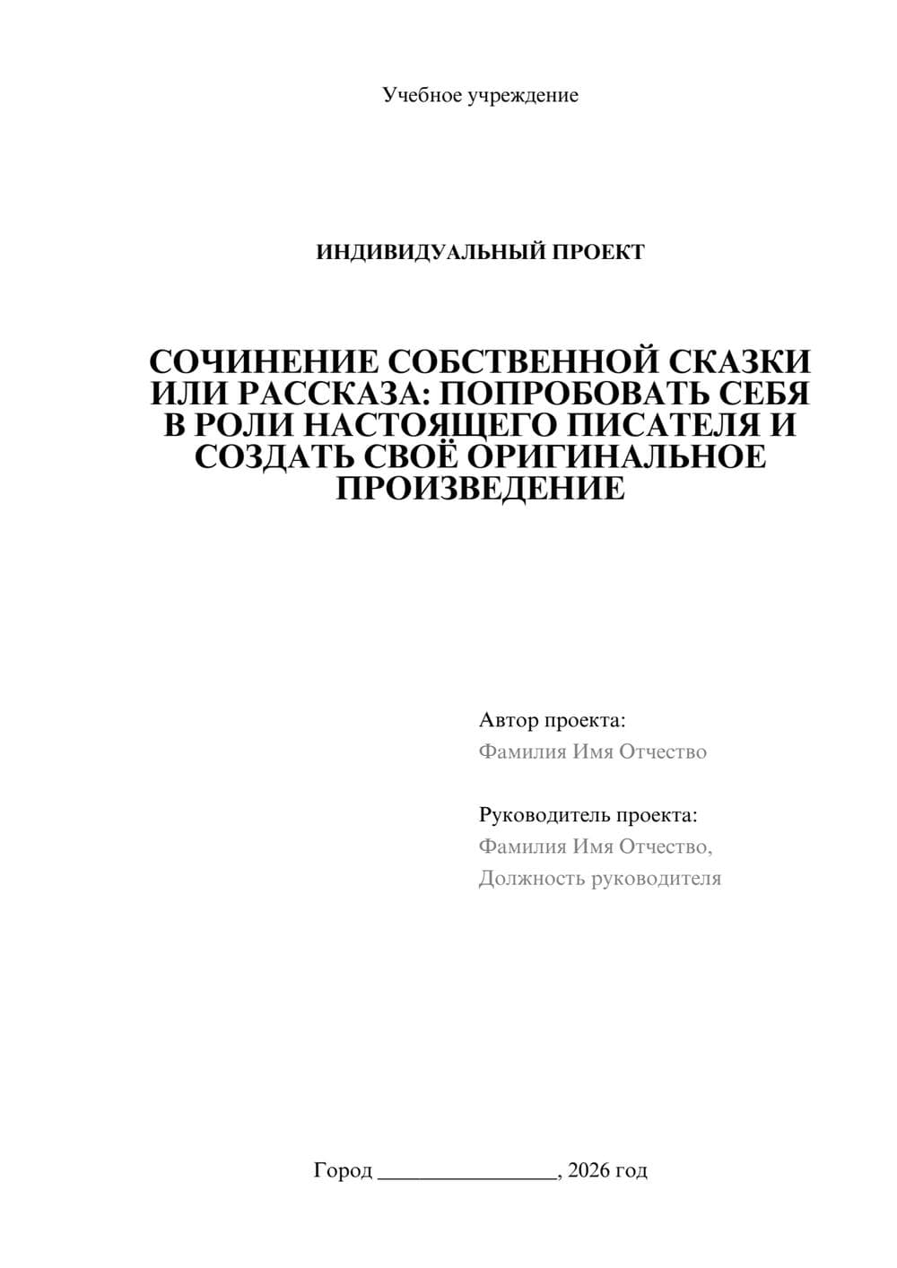 Предпросмотр проекта 1