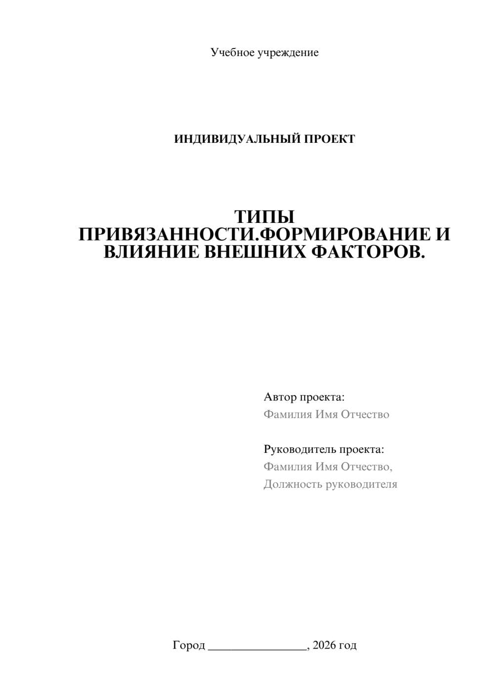 Предпросмотр проекта 1