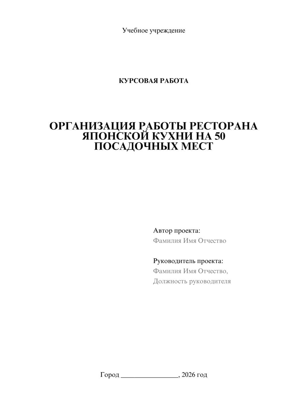 Предпросмотр курсовой работы 1