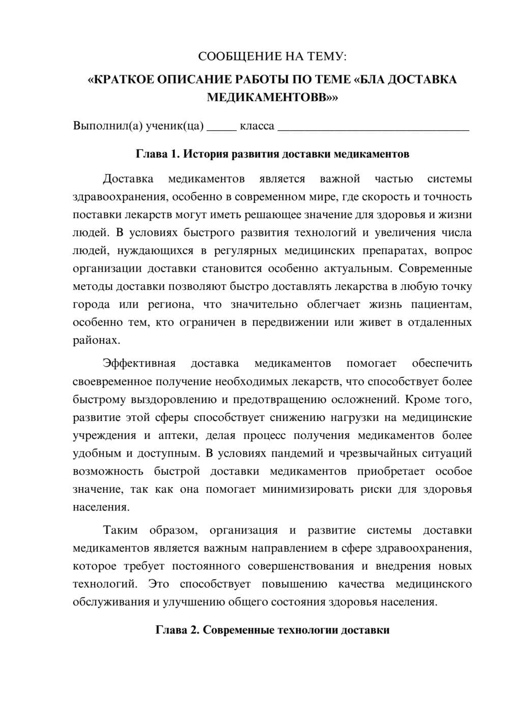 Предпросмотр сообщения 1