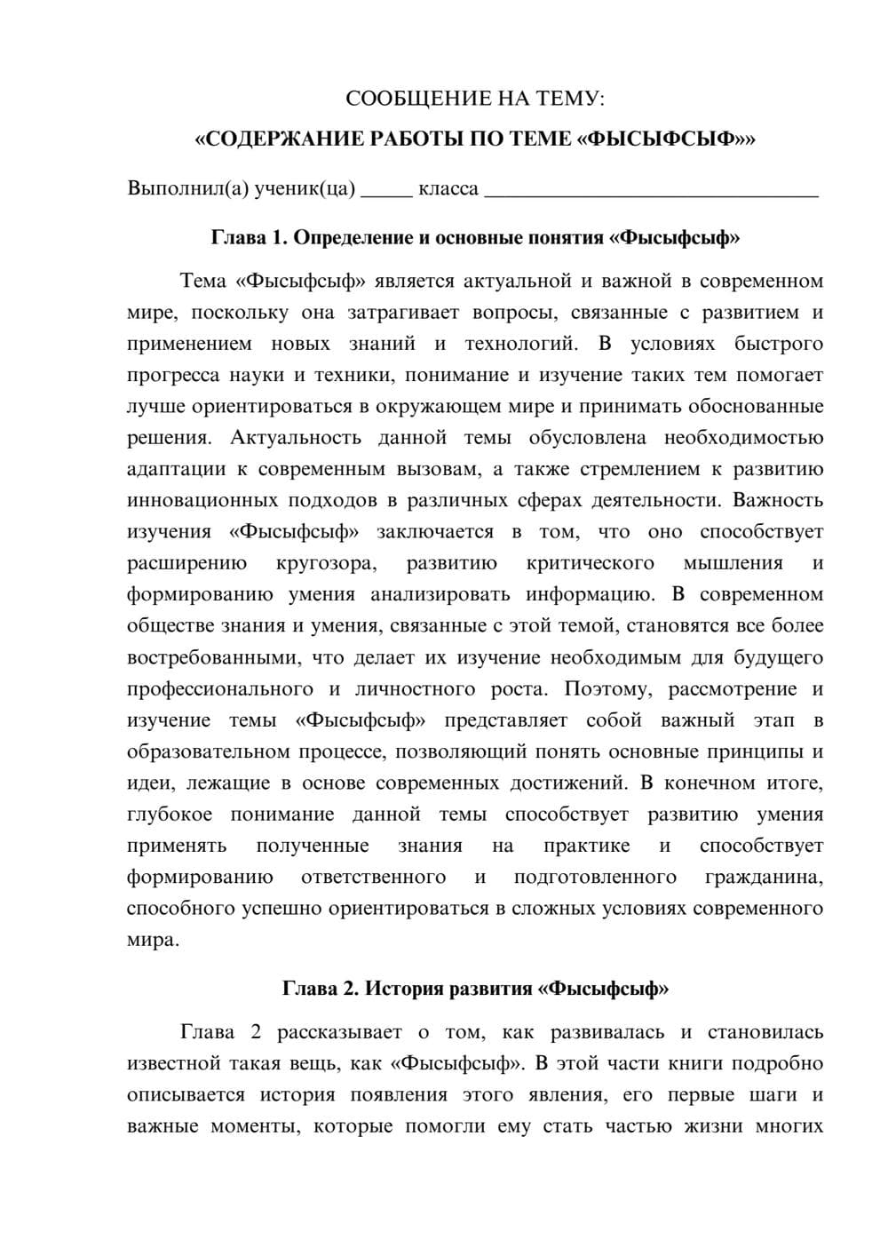 Предпросмотр сообщения 1