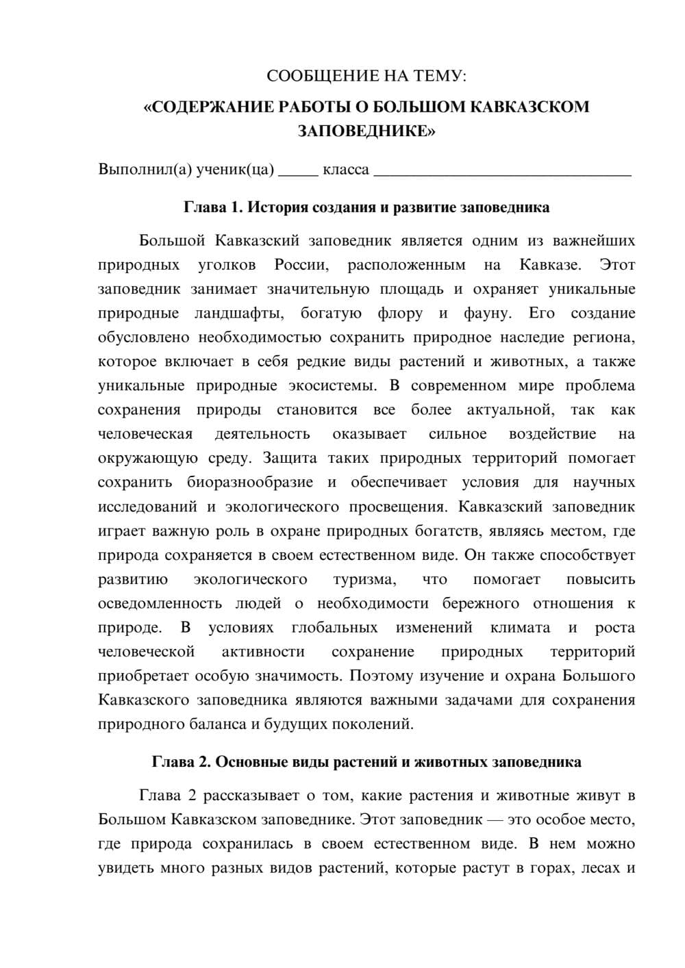 Предпросмотр сообщения 1