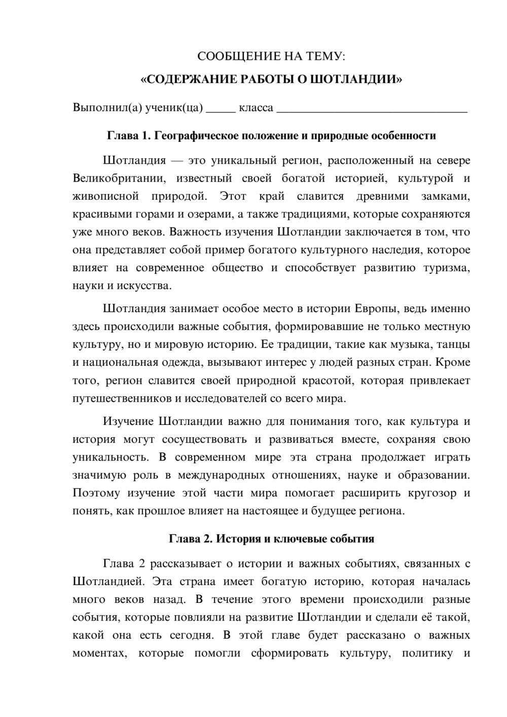 Предпросмотр сообщения 1