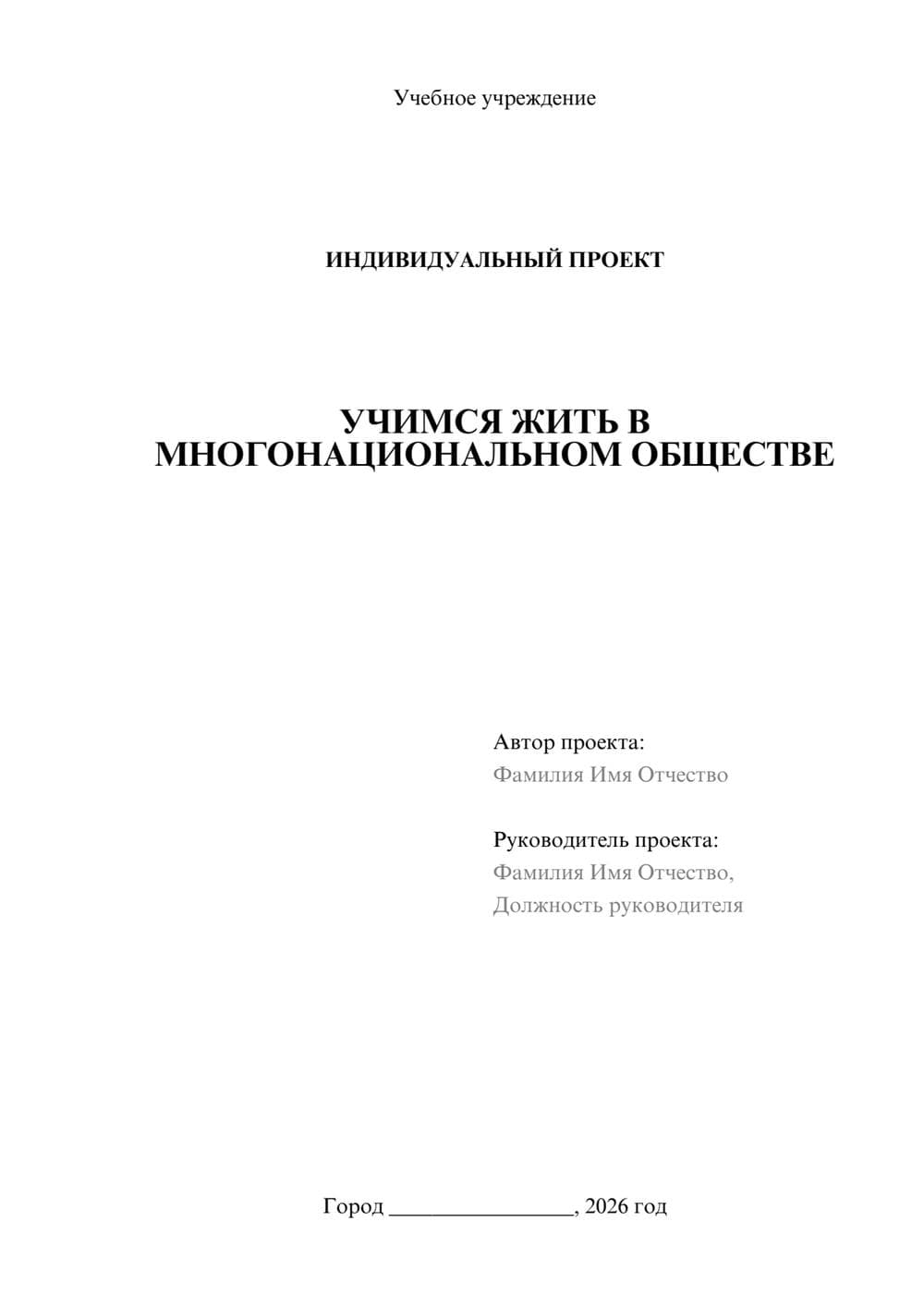 Предпросмотр проекта 1