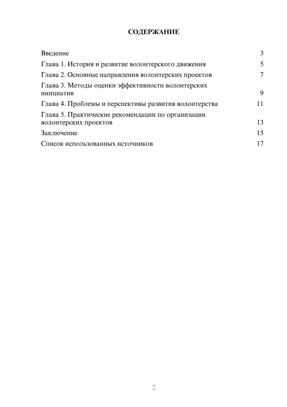 Предпросмотр проекта 2