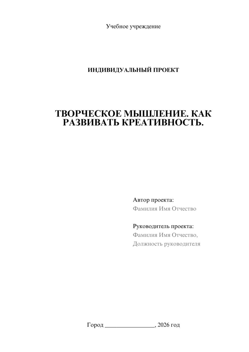 Предпросмотр проекта 1