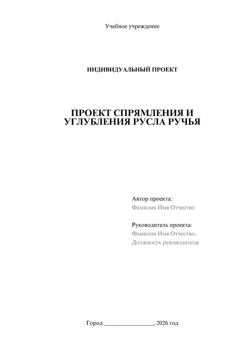 Предпросмотр проекта 1