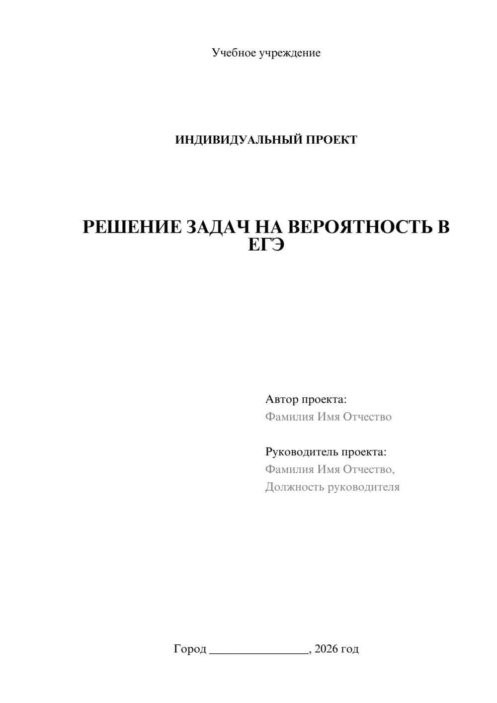 Предпросмотр проекта 1
