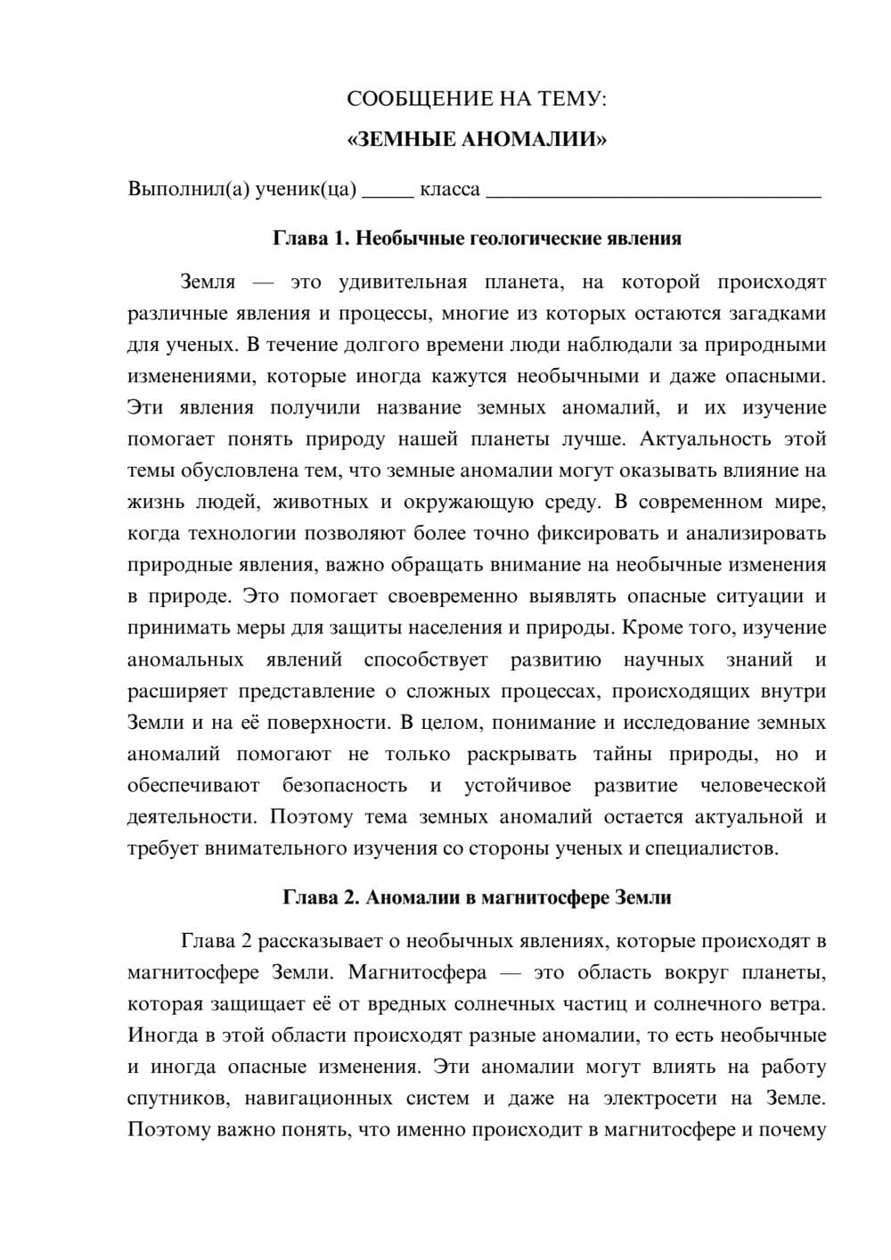 Предпросмотр сообщения 1