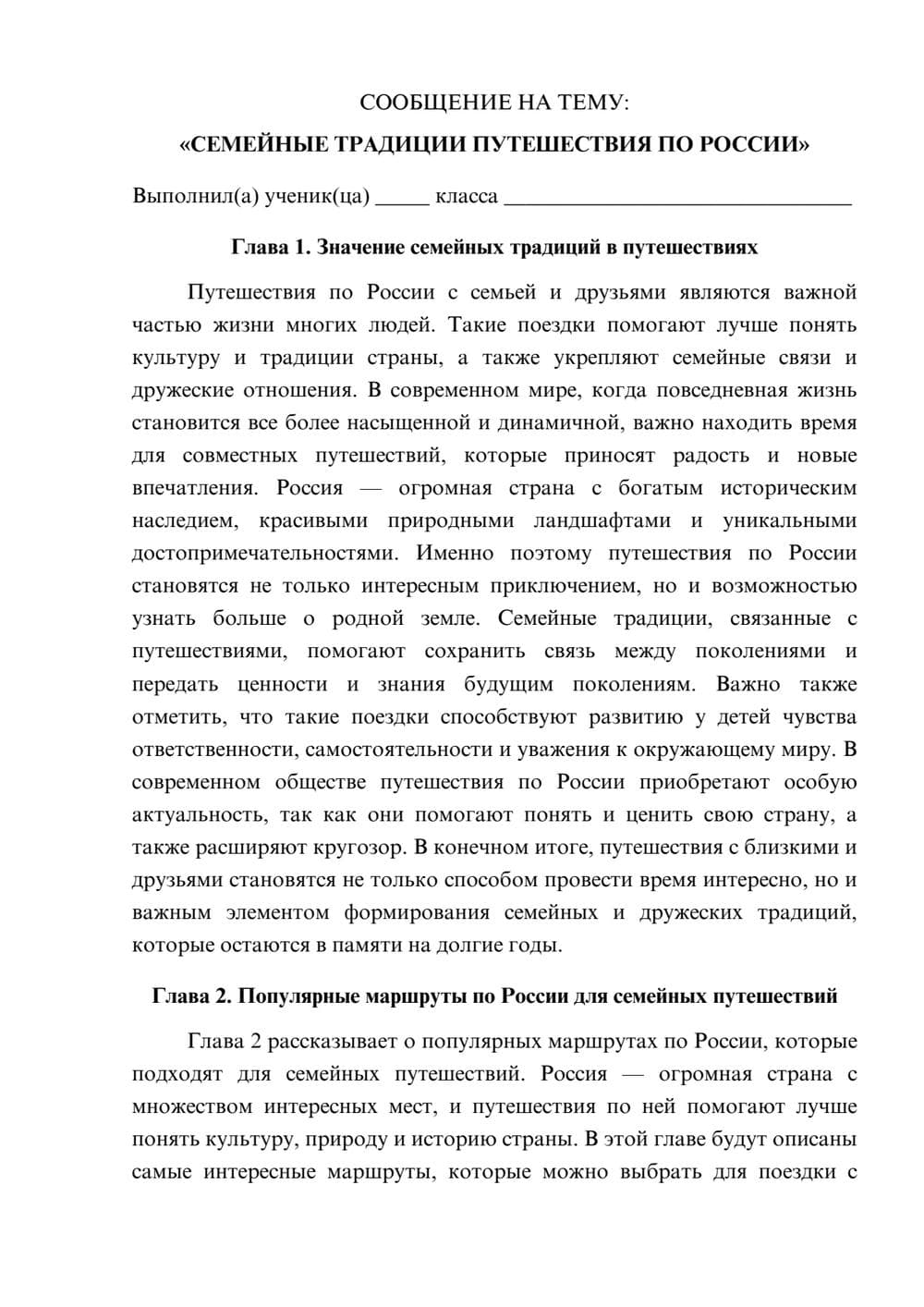 Предпросмотр сообщения 1