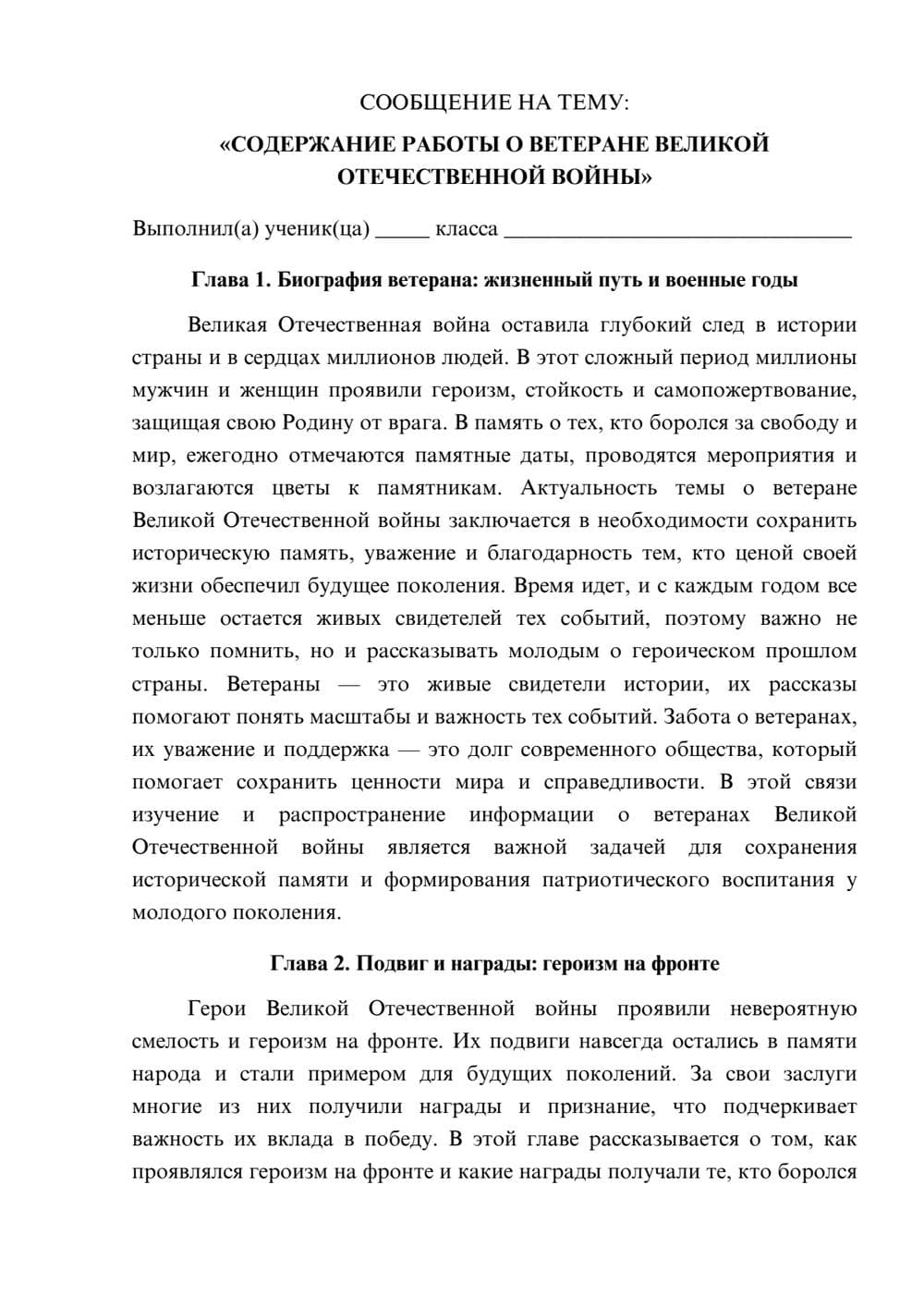 Предпросмотр сообщения 1