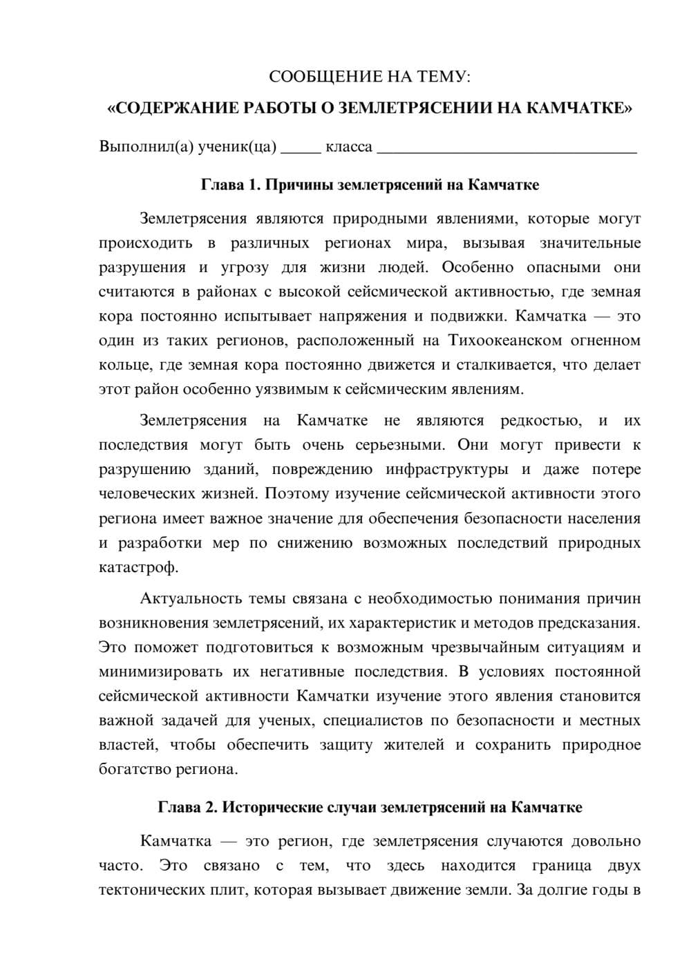 Предпросмотр сообщения 1