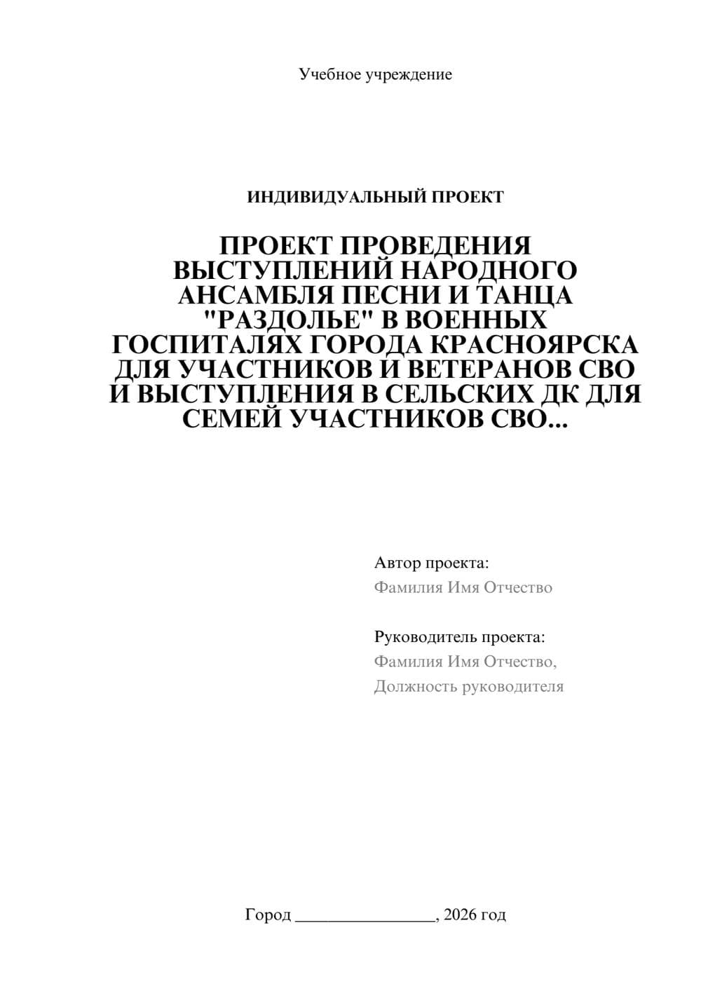 Предпросмотр проекта 1