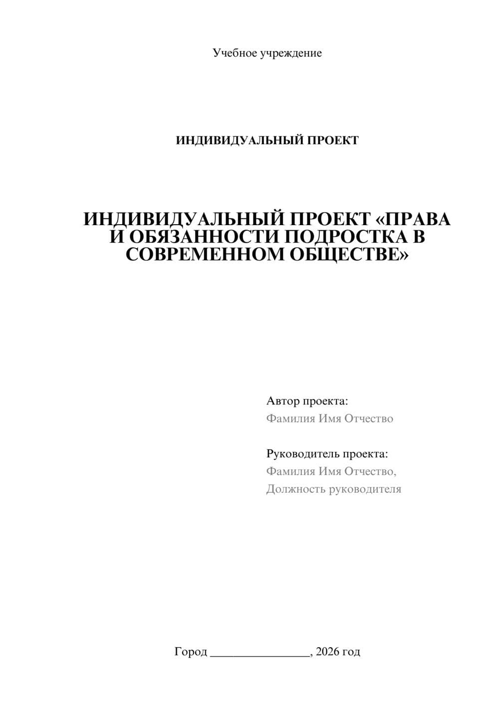 Предпросмотр проекта 1