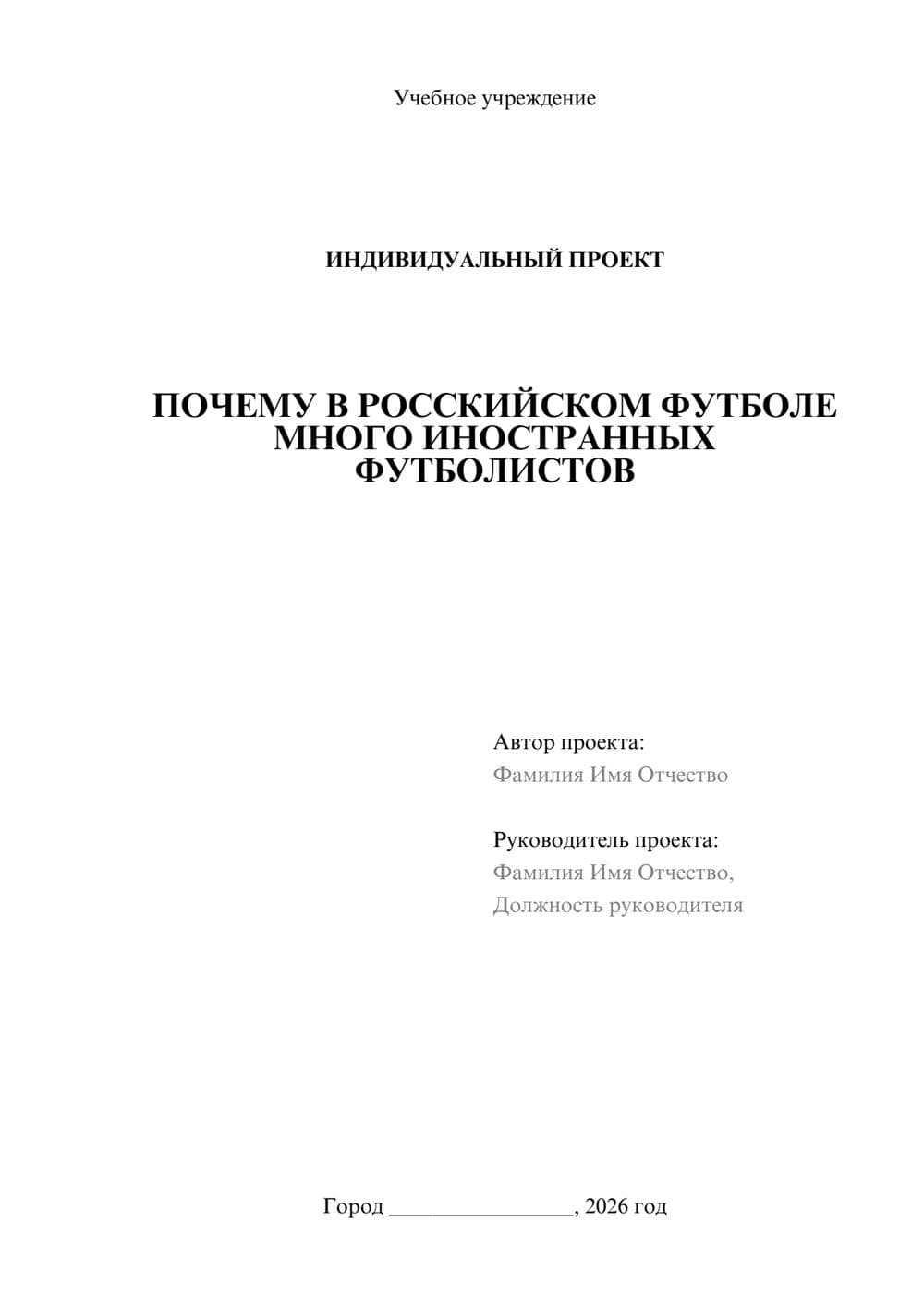 Предпросмотр проекта 1