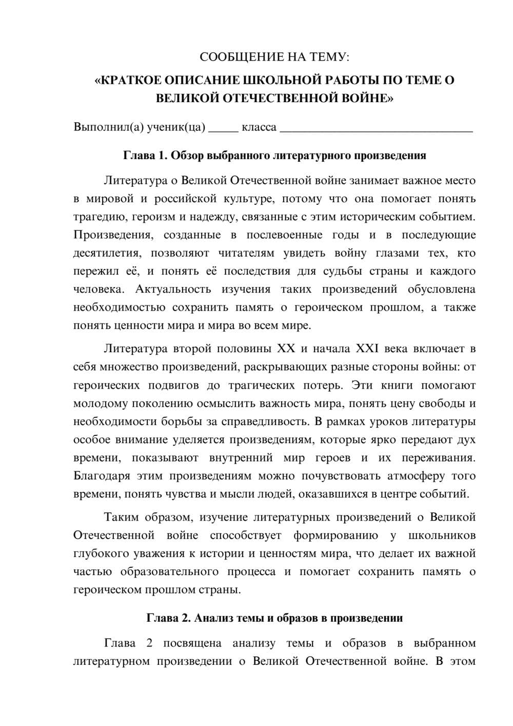 Предпросмотр сообщения 1