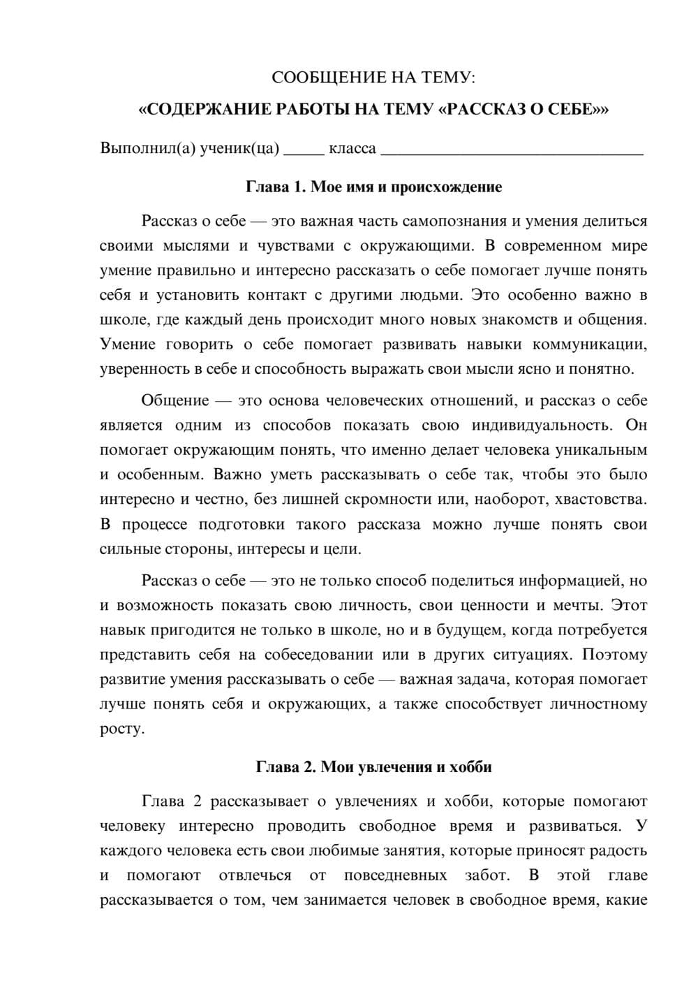 Предпросмотр сообщения 1