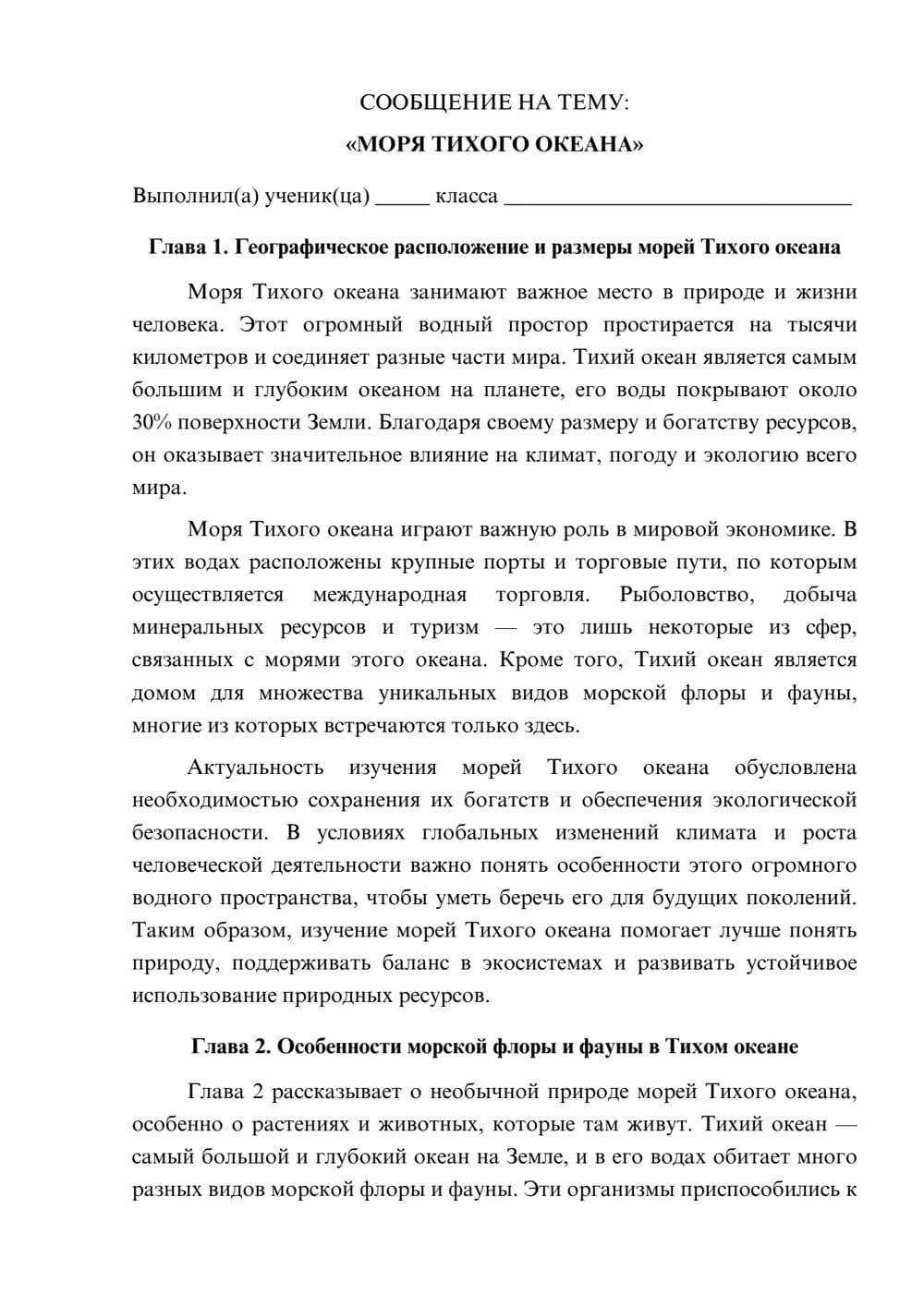 Предпросмотр сообщения 1