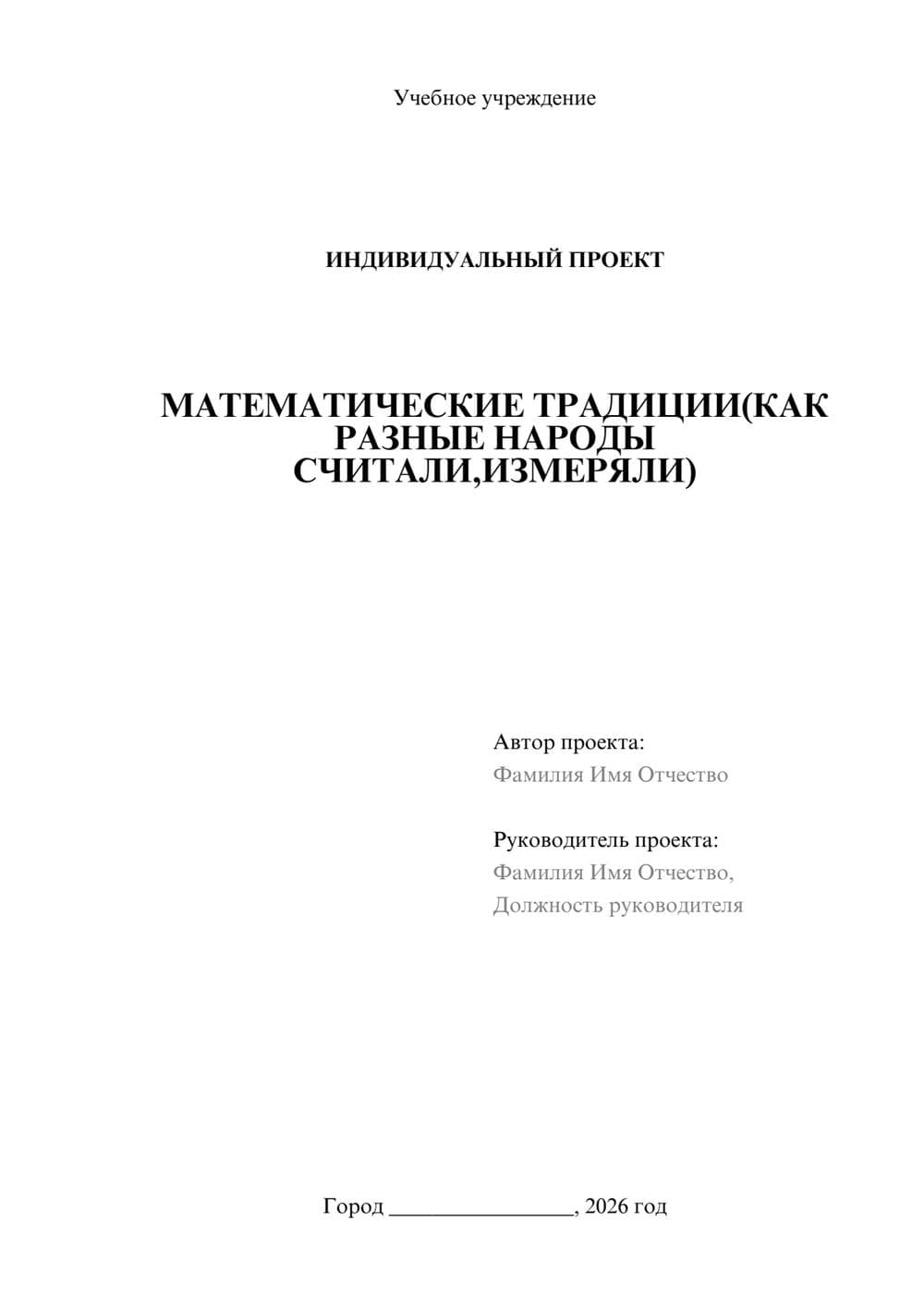 Предпросмотр проекта 1