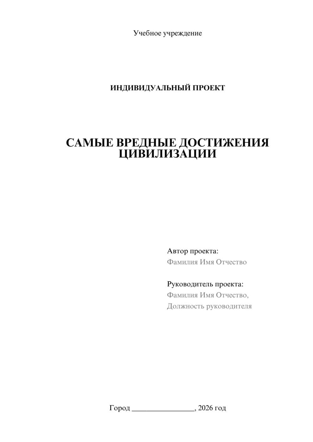 Предпросмотр проекта 1