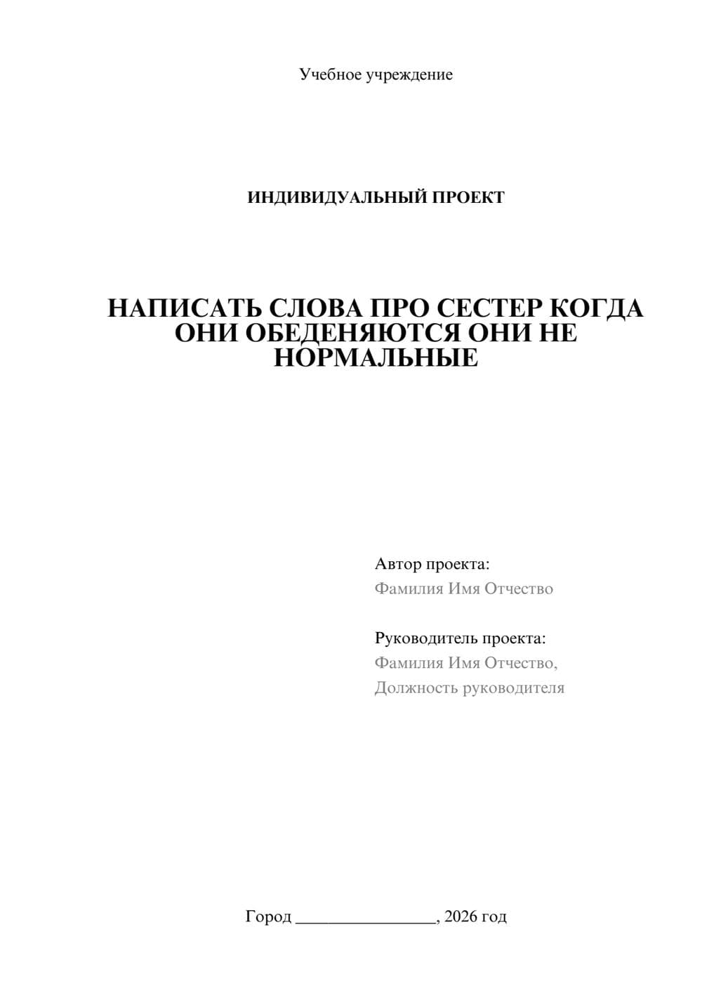 Предпросмотр проекта 1