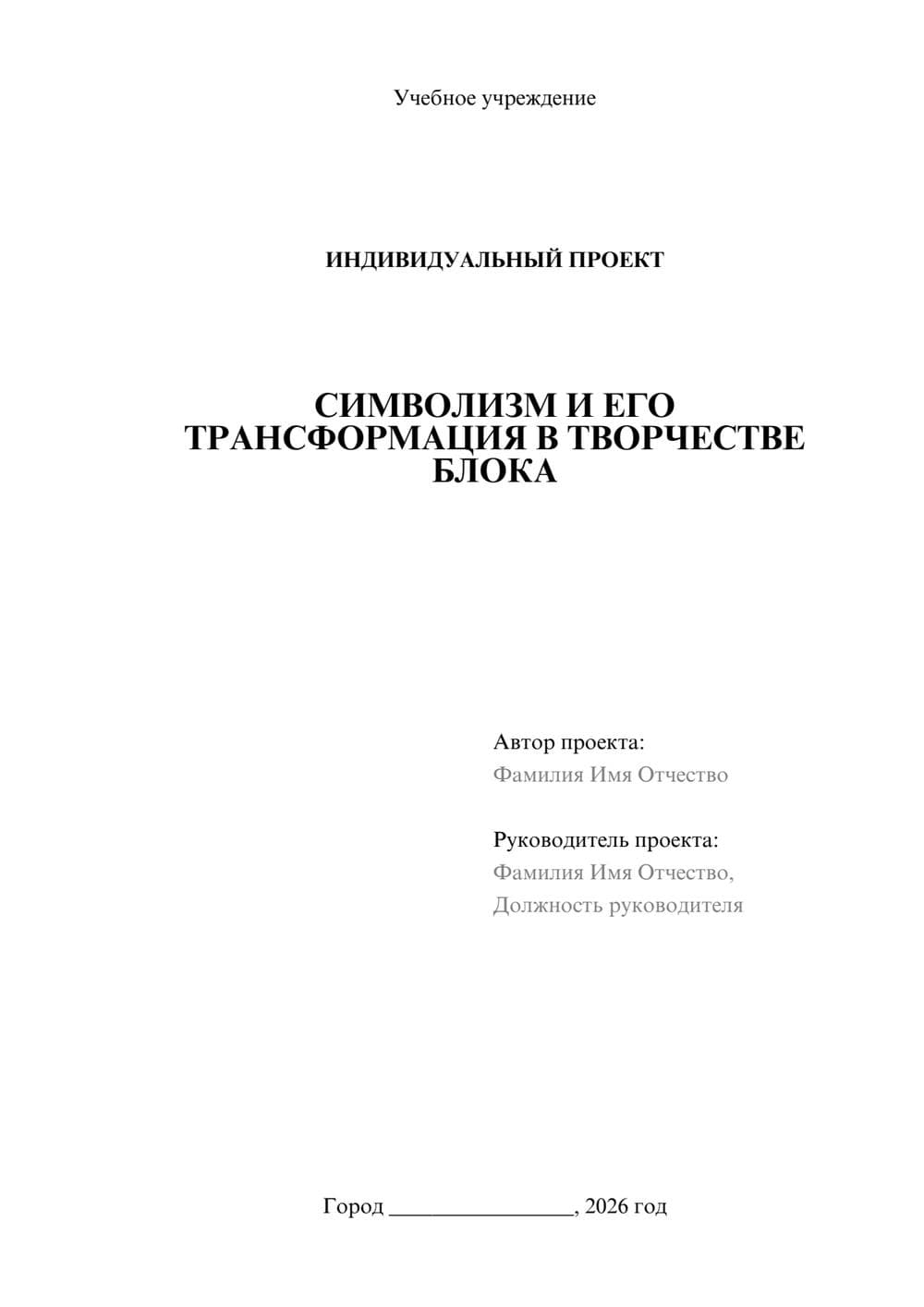 Предпросмотр проекта 1